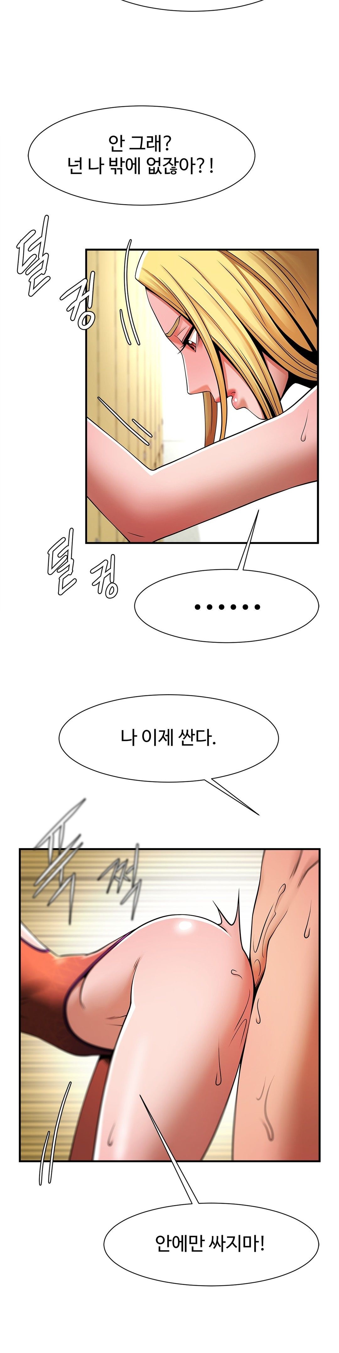 Underwater Work Raw Chapter 7 Page 8