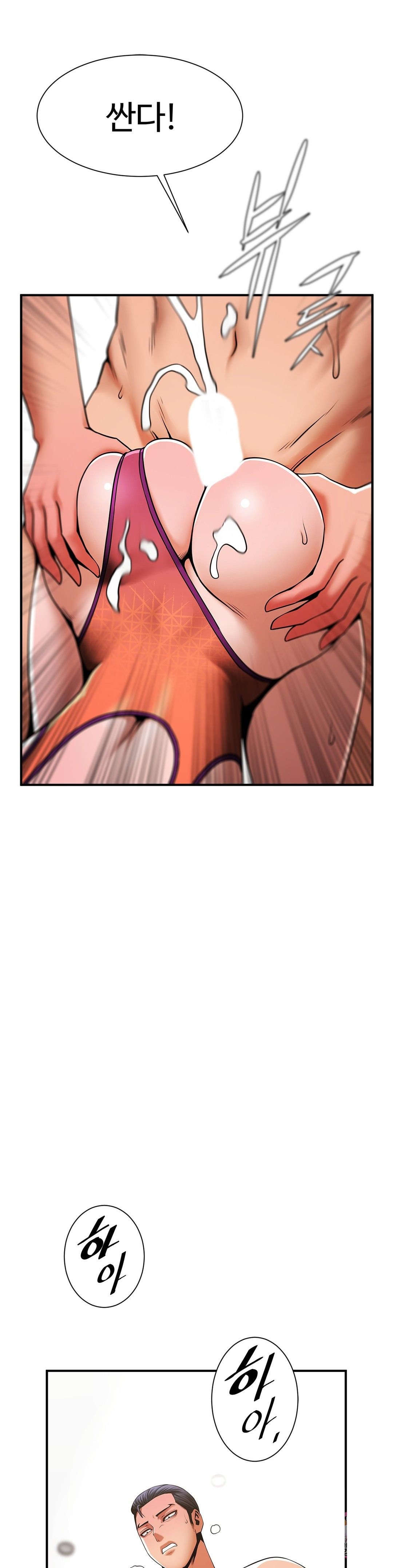 Underwater Work Raw Chapter 7 Page 9