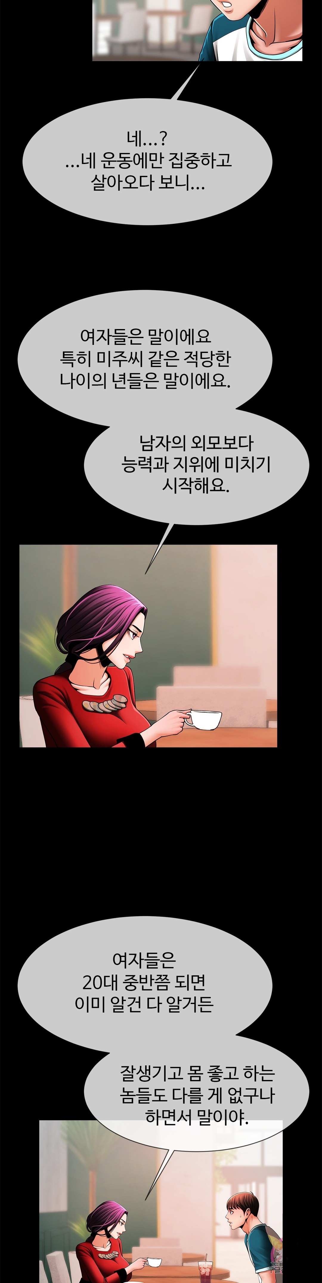 Underwater Work Raw Chapter 8 Page 10