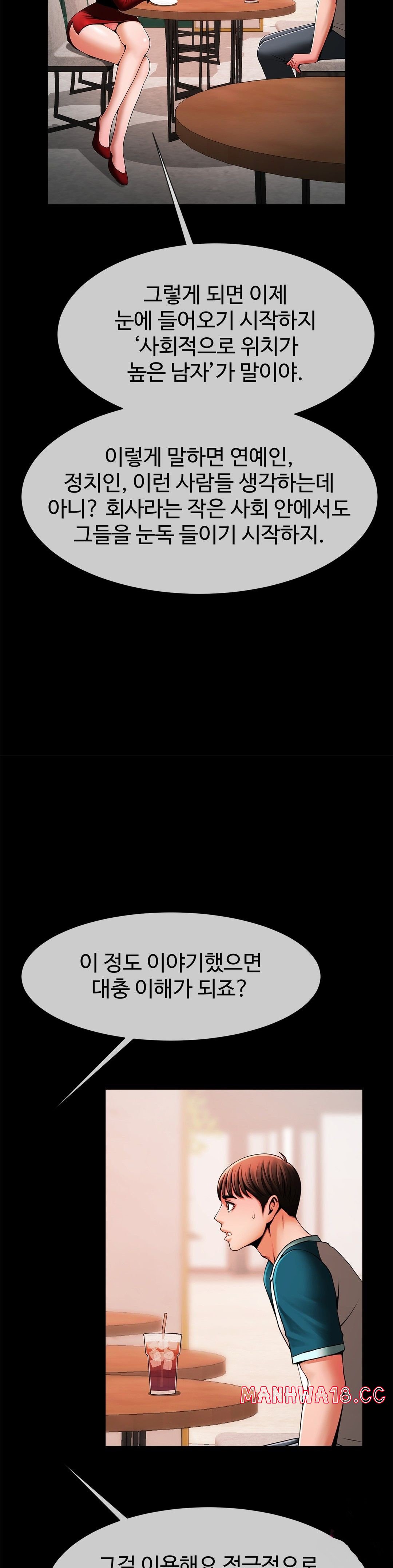Underwater Work Raw Chapter 8 Page 11