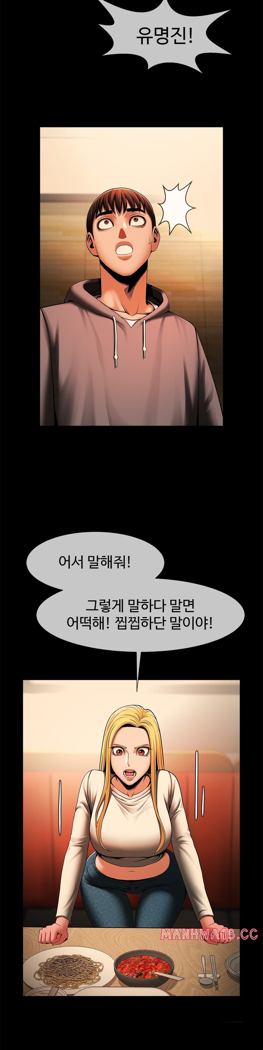 Underwater Work Raw Chapter 8 Page 15