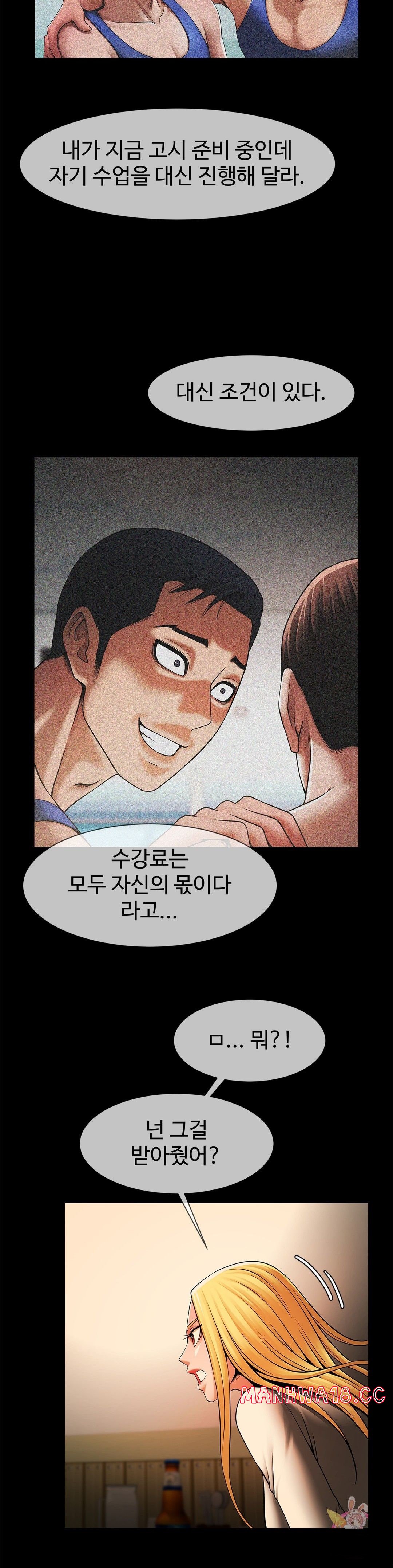 Underwater Work Raw Chapter 8 Page 19