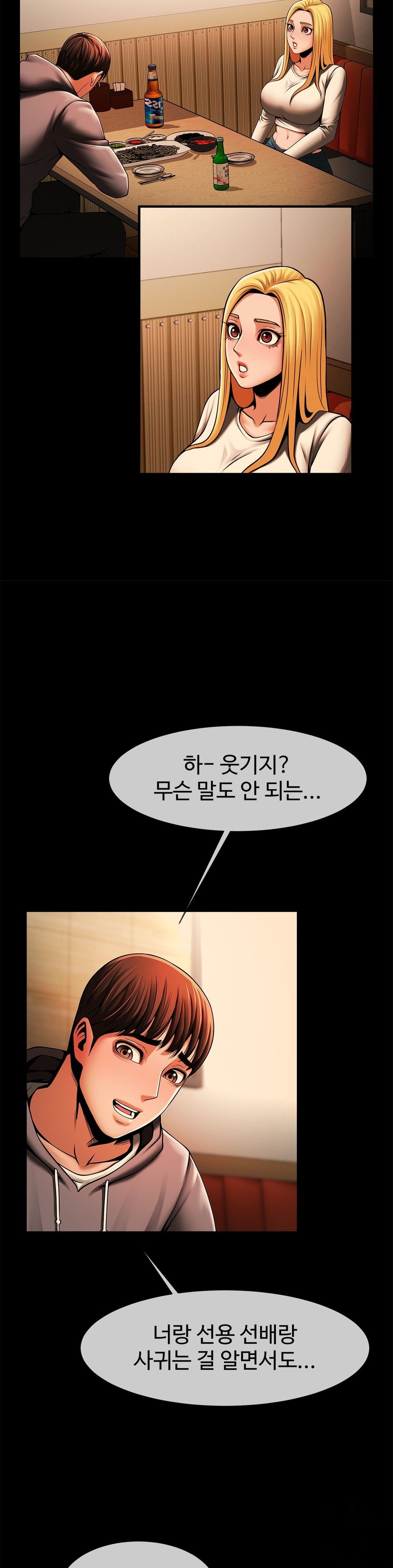 Underwater Work Raw Chapter 8 Page 21