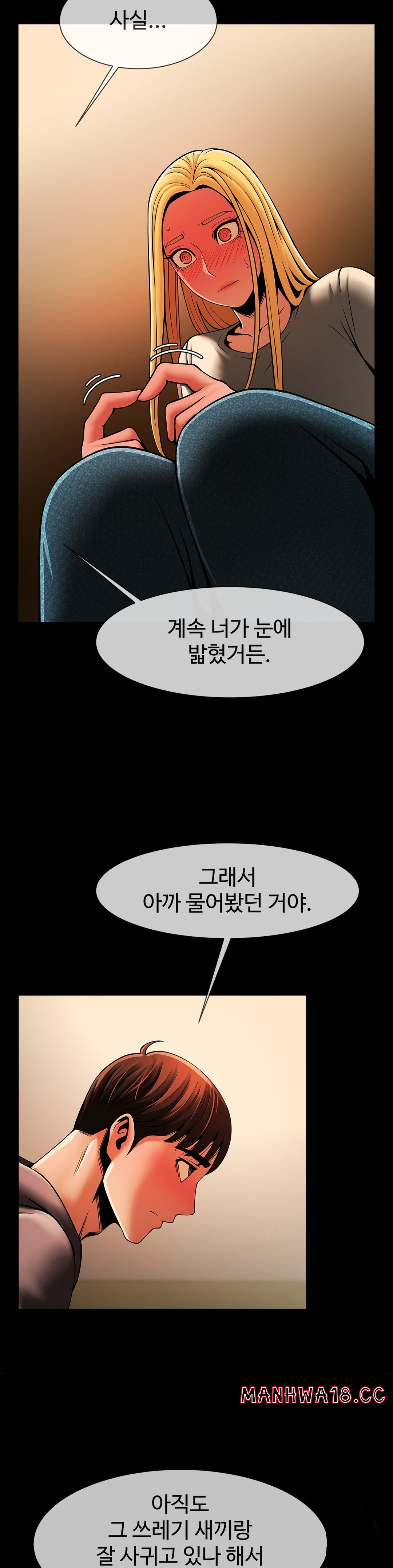 Underwater Work Raw Chapter 8 Page 22