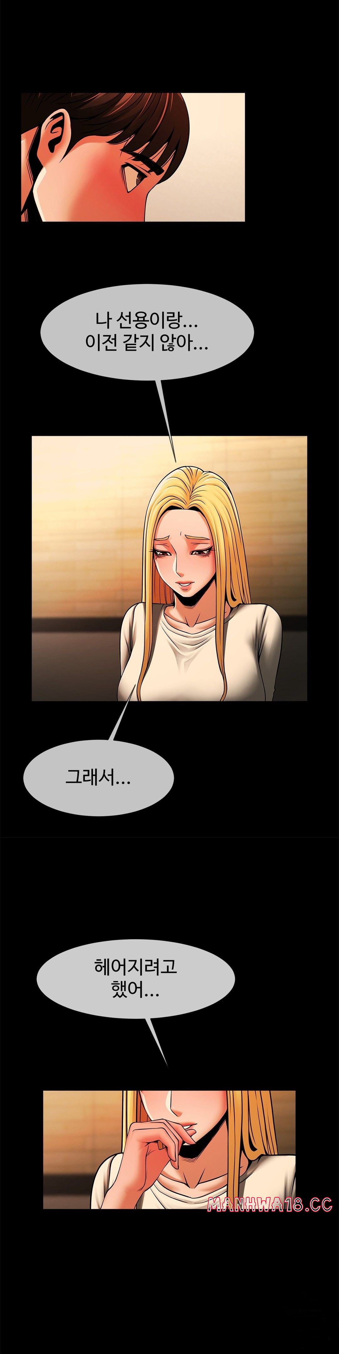 Underwater Work Raw Chapter 8 Page 24