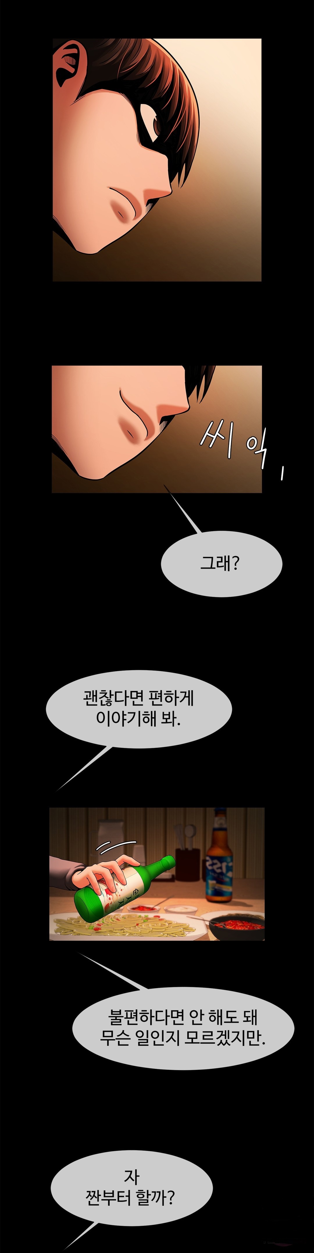 Underwater Work Raw Chapter 8 Page 25