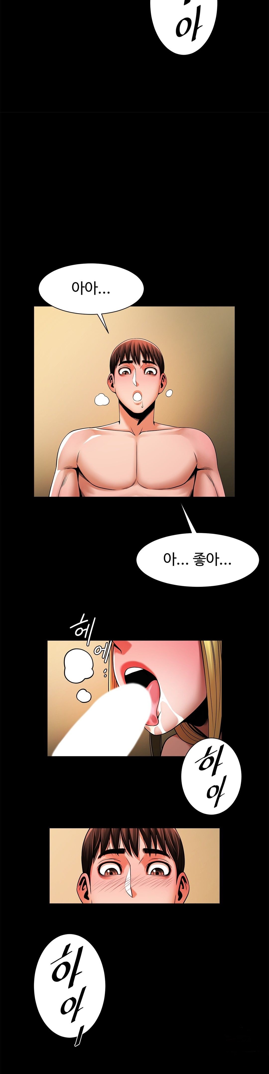 Underwater Work Raw Chapter 8 Page 28