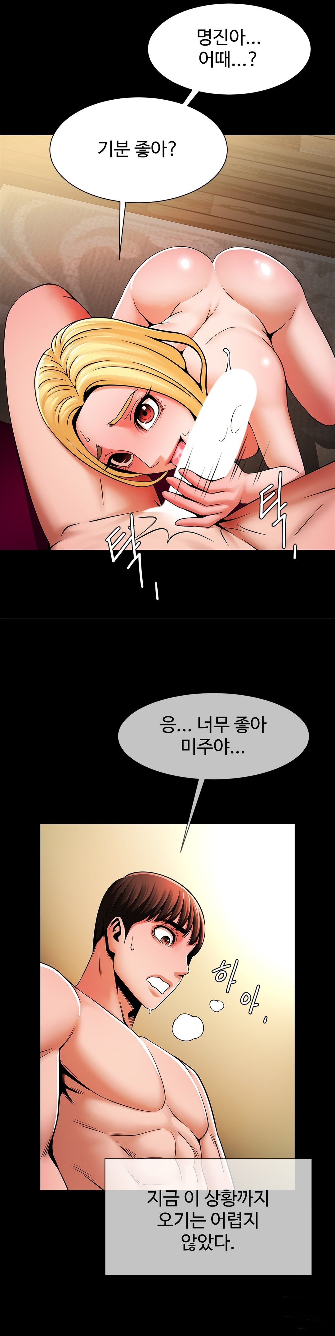 Underwater Work Raw Chapter 8 Page 29