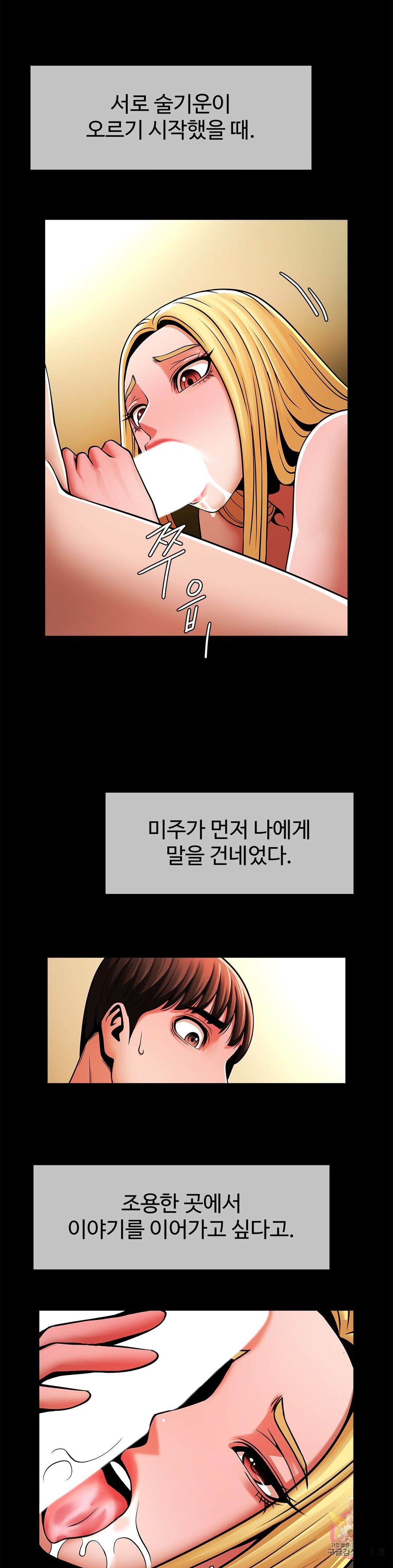 Underwater Work Raw Chapter 8 Page 30