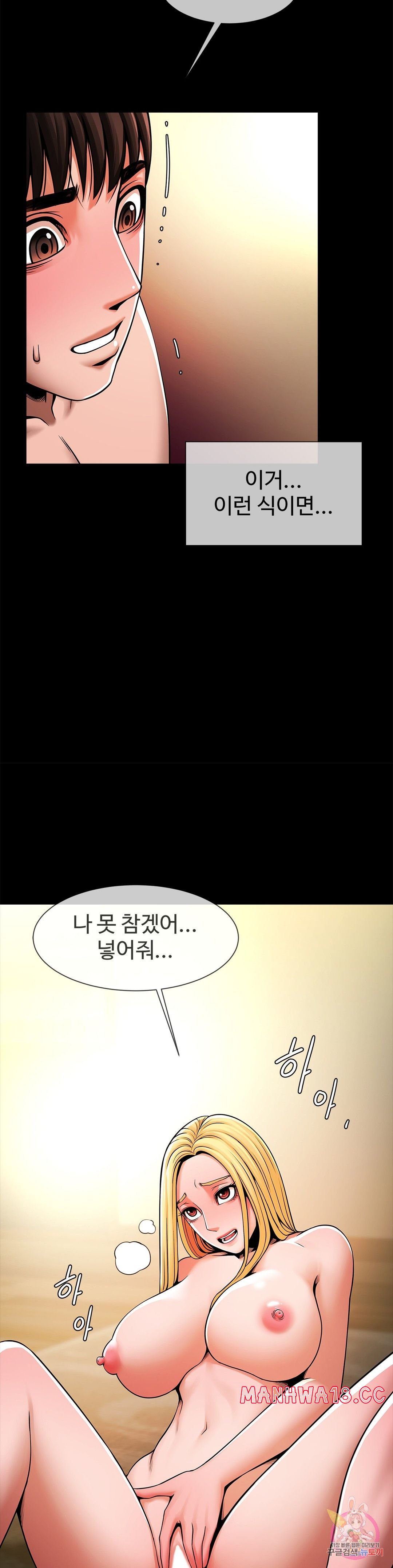 Underwater Work Raw Chapter 8 Page 32