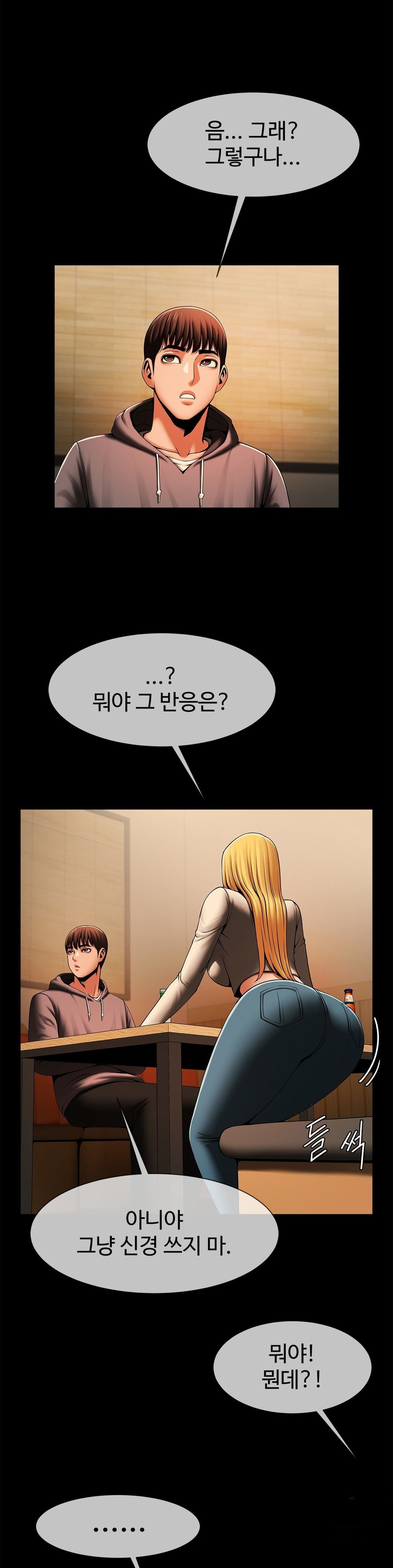 Underwater Work Raw Chapter 8 Page 5