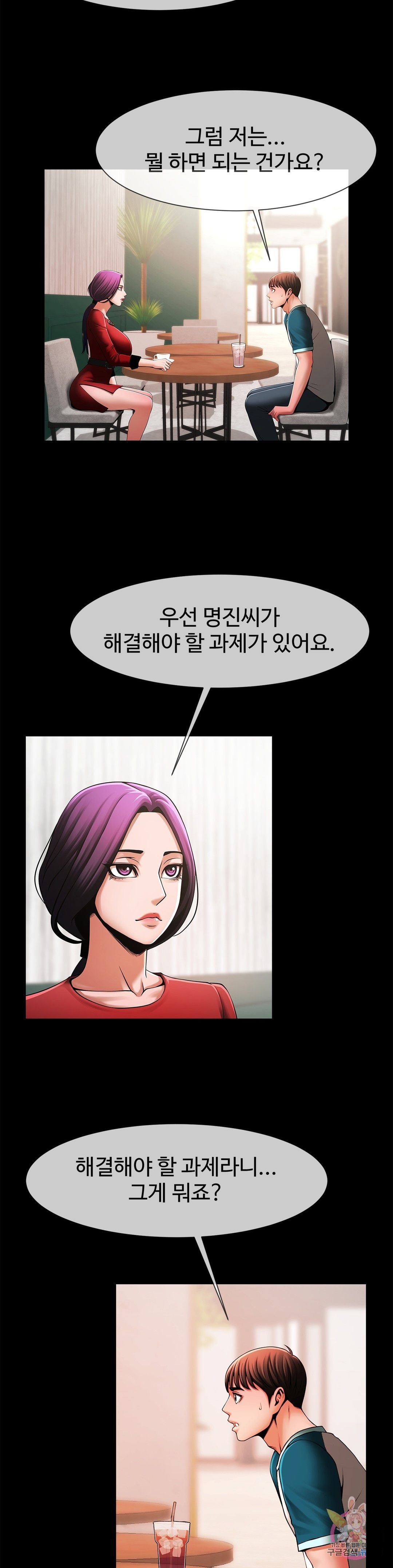 Underwater Work Raw Chapter 8 Page 7
