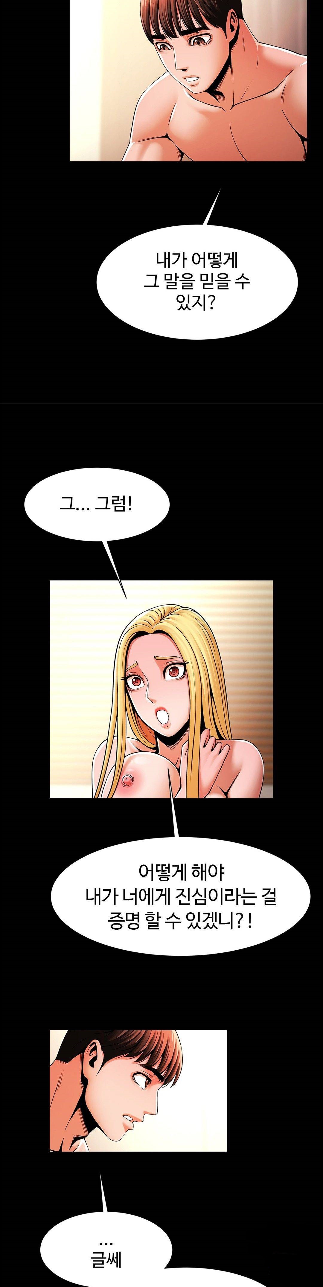 Underwater Work Raw Chapter 9 Page 10