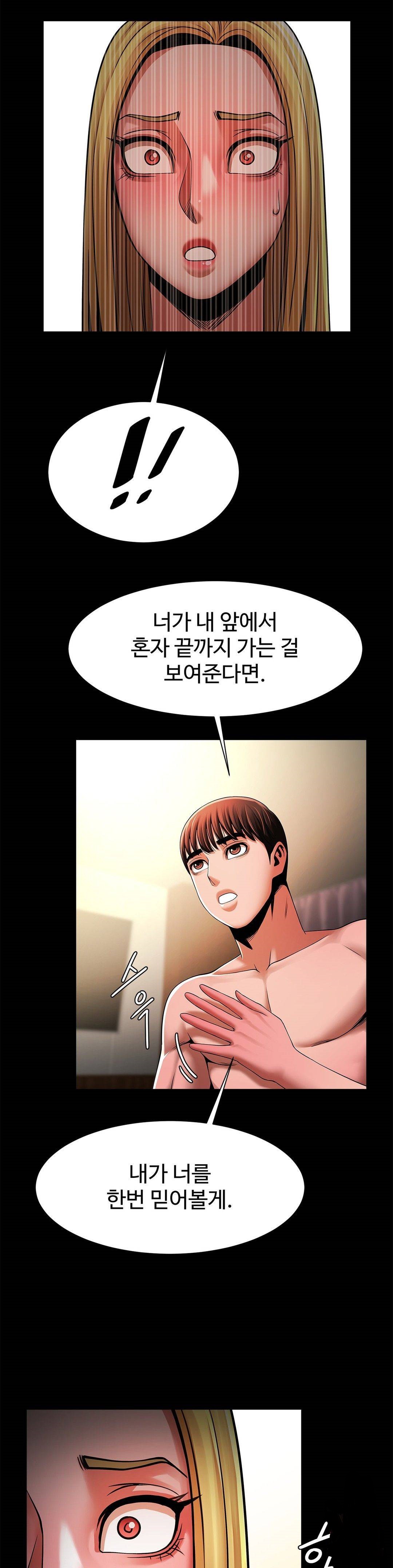 Underwater Work Raw Chapter 9 Page 12