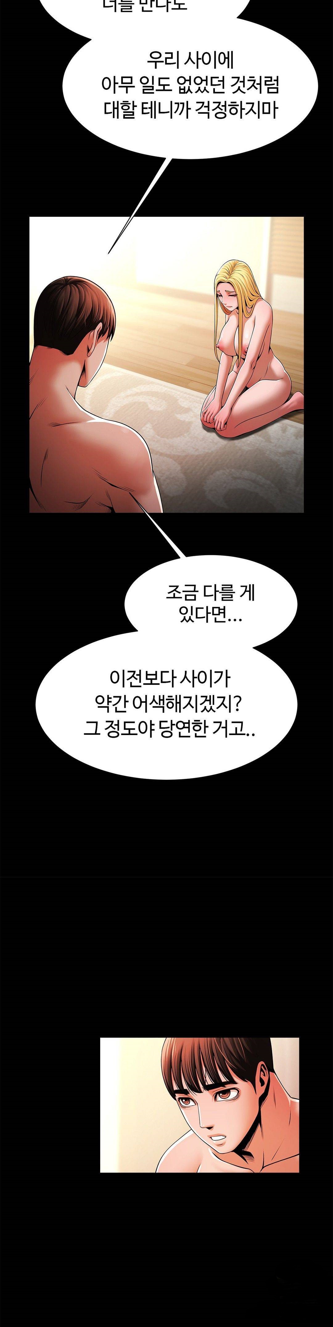 Underwater Work Raw Chapter 9 Page 14