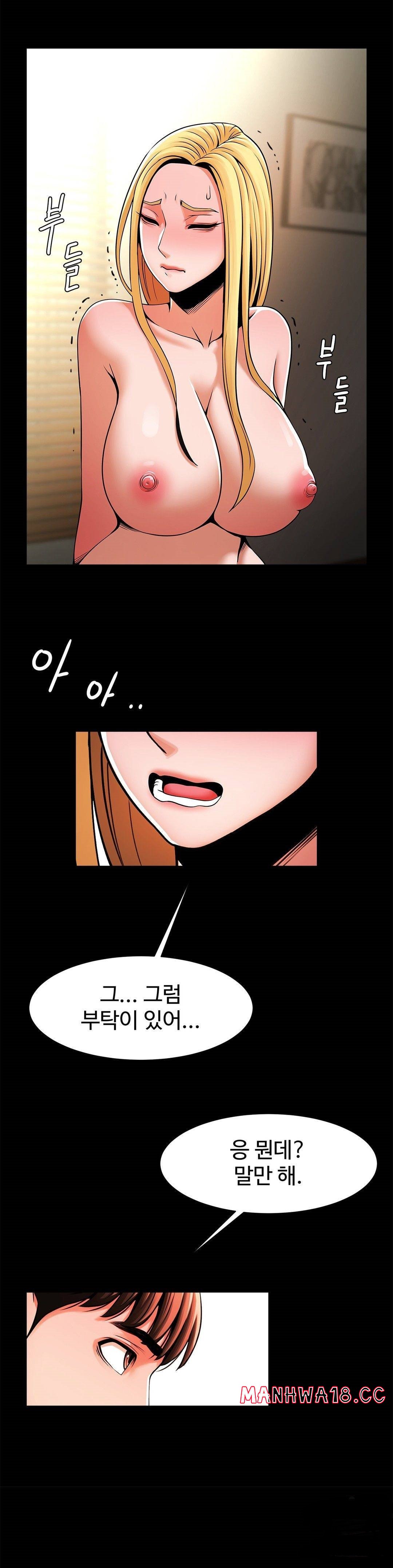 Underwater Work Raw Chapter 9 Page 15