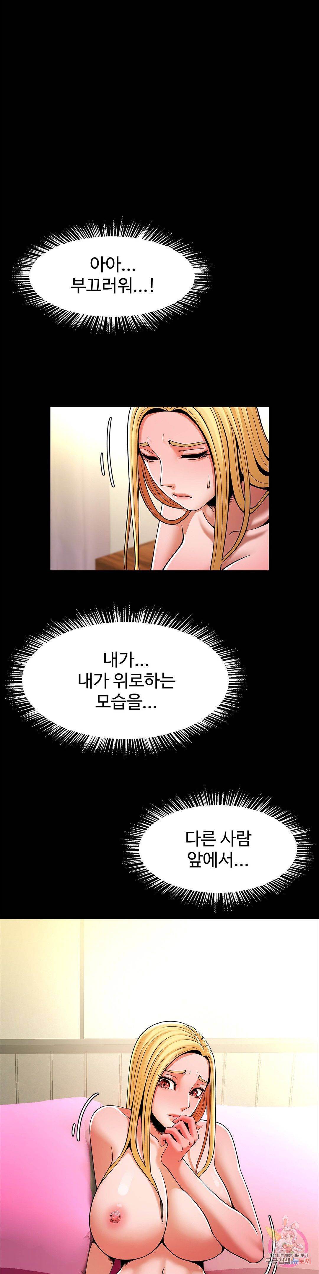 Underwater Work Raw Chapter 9 Page 18