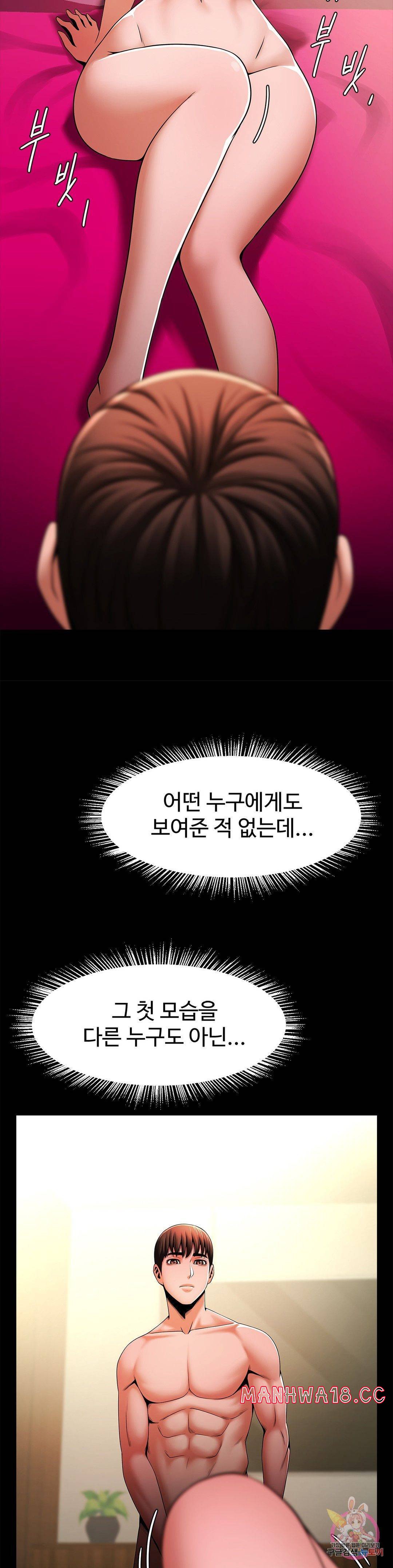 Underwater Work Raw Chapter 9 Page 19
