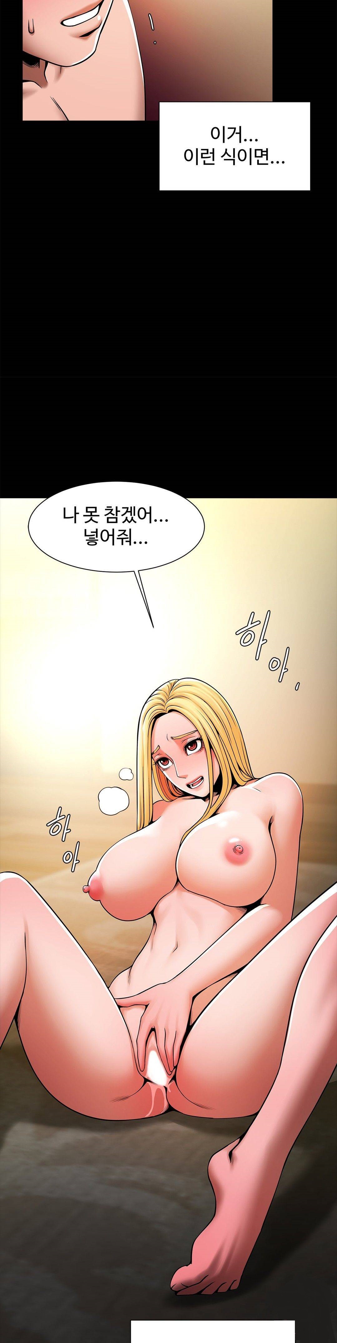 Underwater Work Raw Chapter 9 Page 2