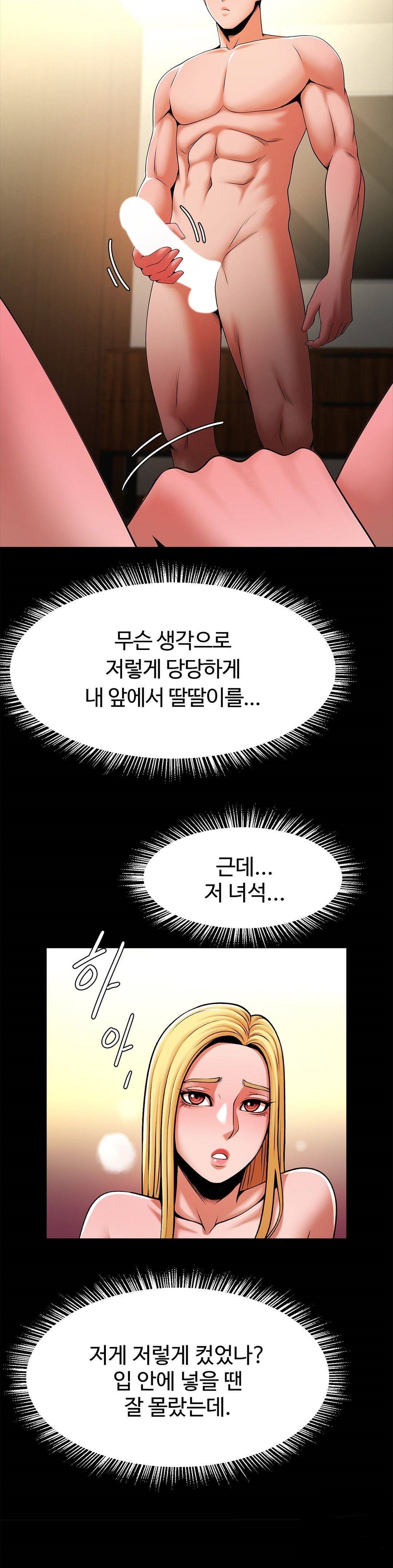 Underwater Work Raw Chapter 9 Page 25
