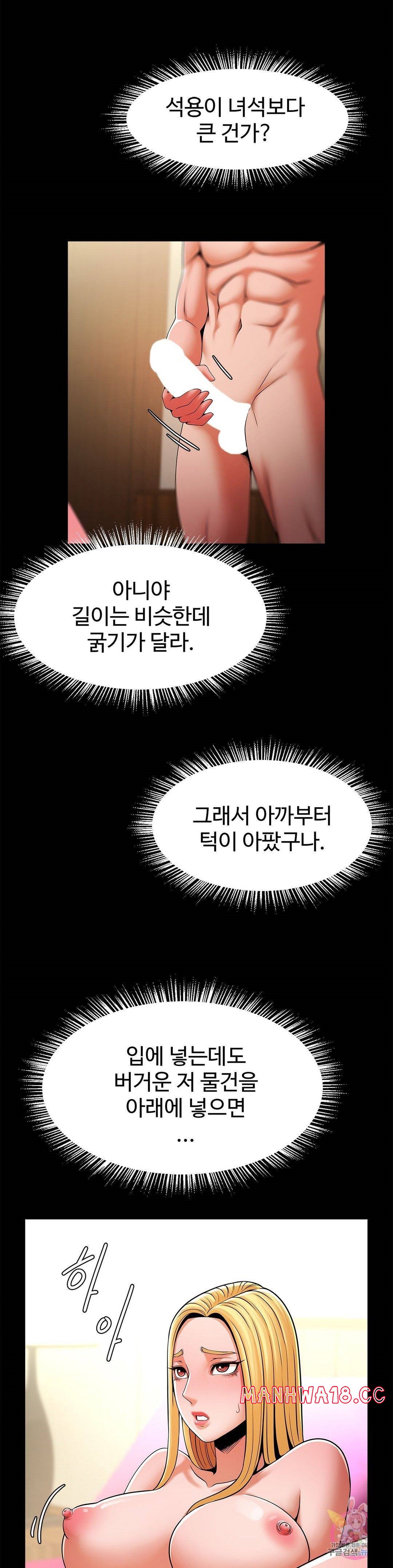 Underwater Work Raw Chapter 9 Page 26