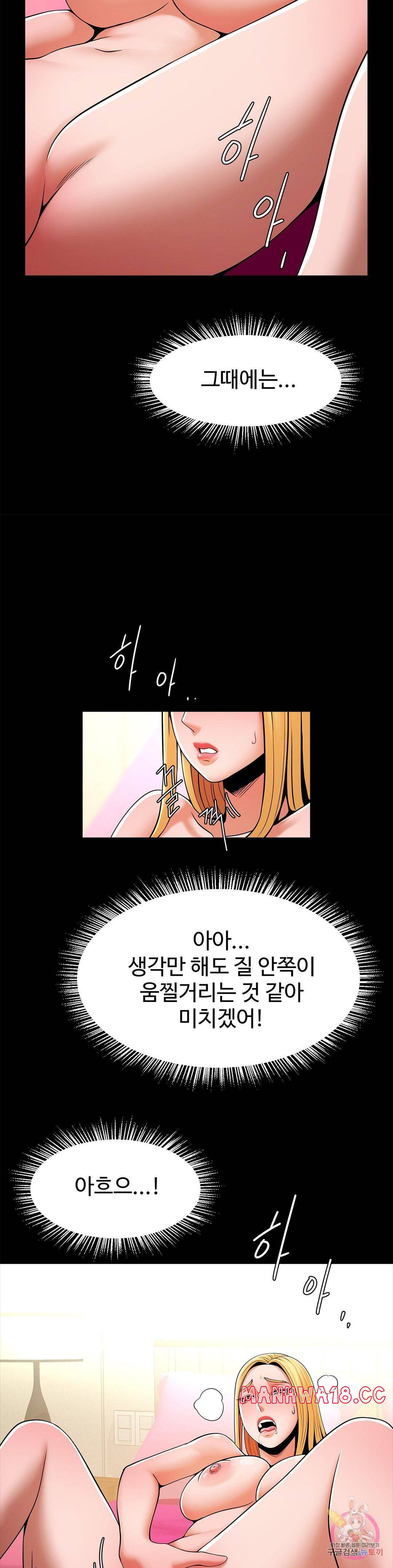 Underwater Work Raw Chapter 9 Page 27