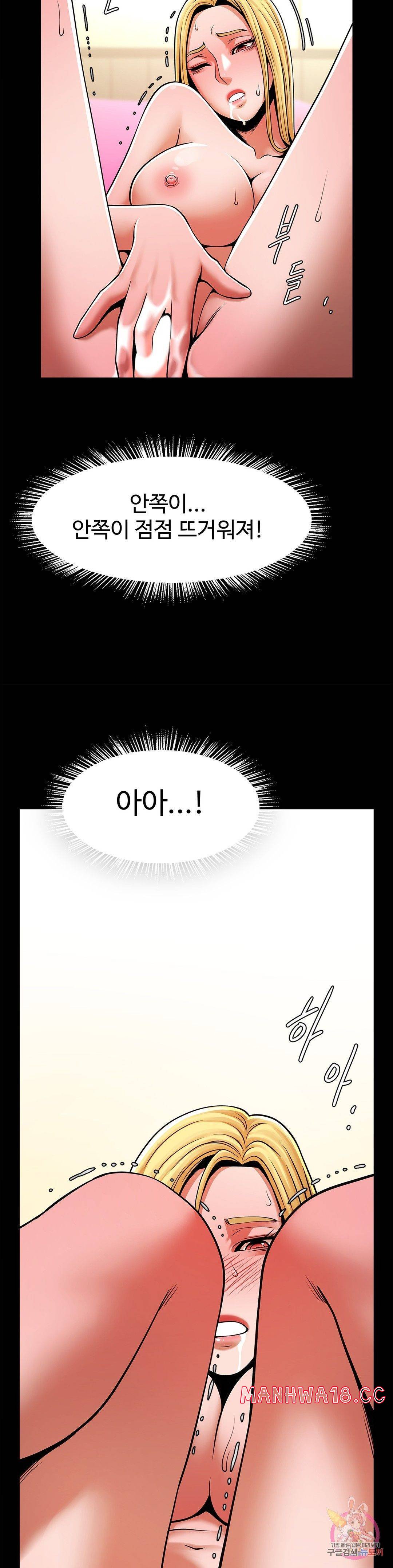 Underwater Work Raw Chapter 9 Page 30