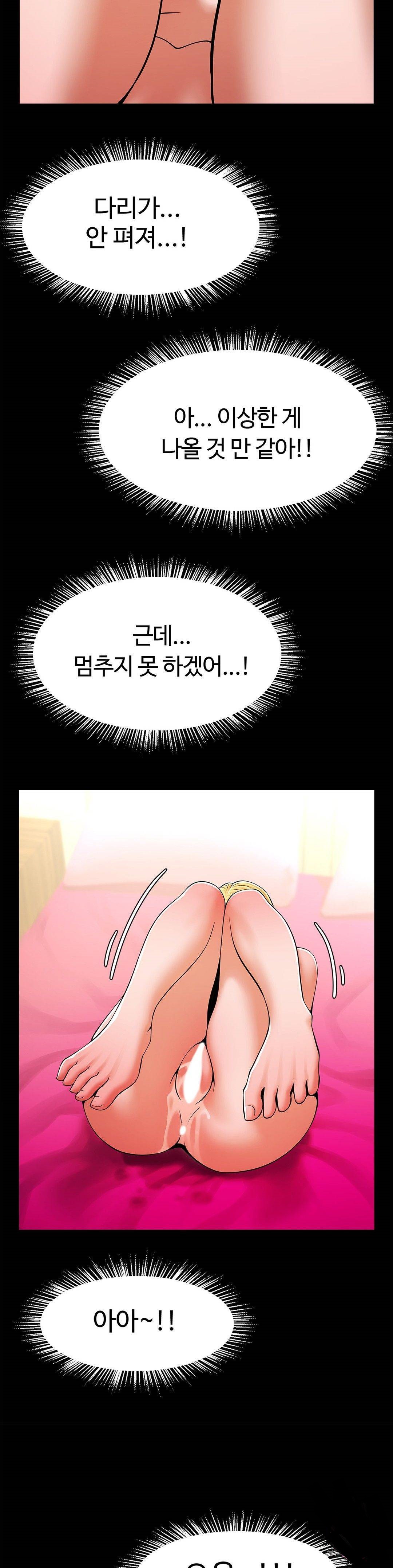 Underwater Work Raw Chapter 9 Page 31