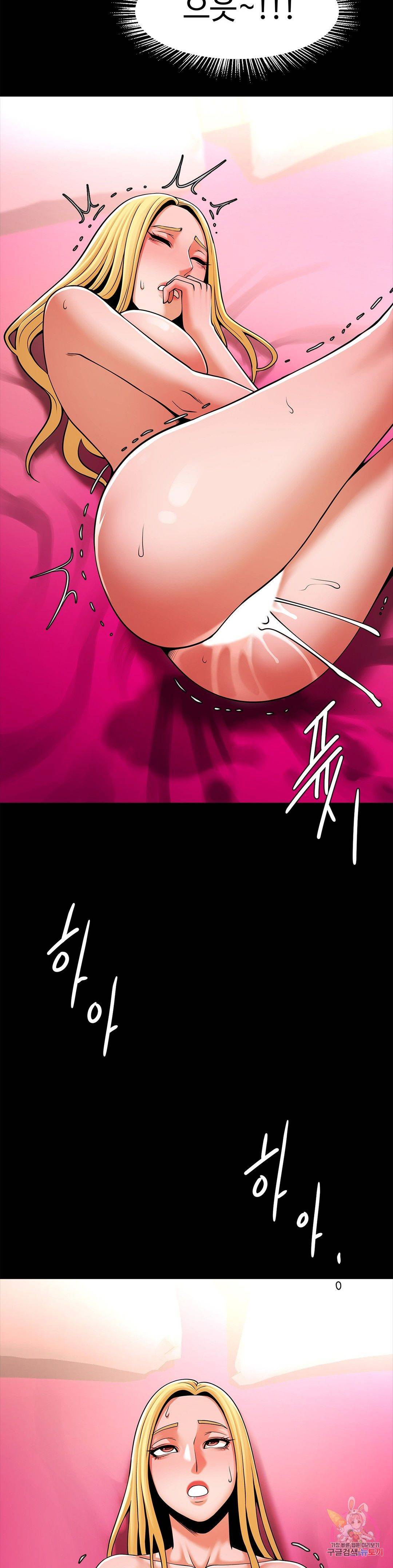Underwater Work Raw Chapter 9 Page 32
