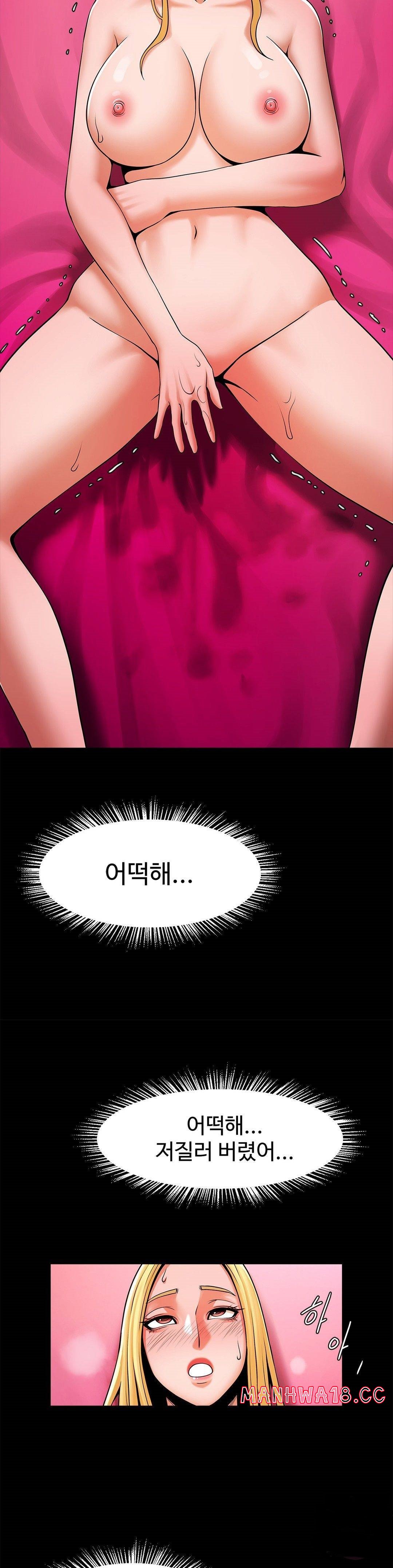 Underwater Work Raw Chapter 9 Page 33