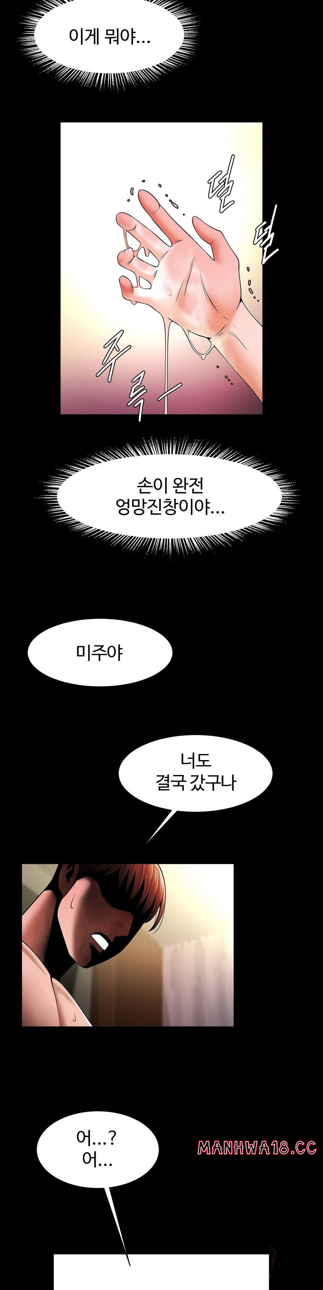 Underwater Work Raw Chapter 9 Page 34