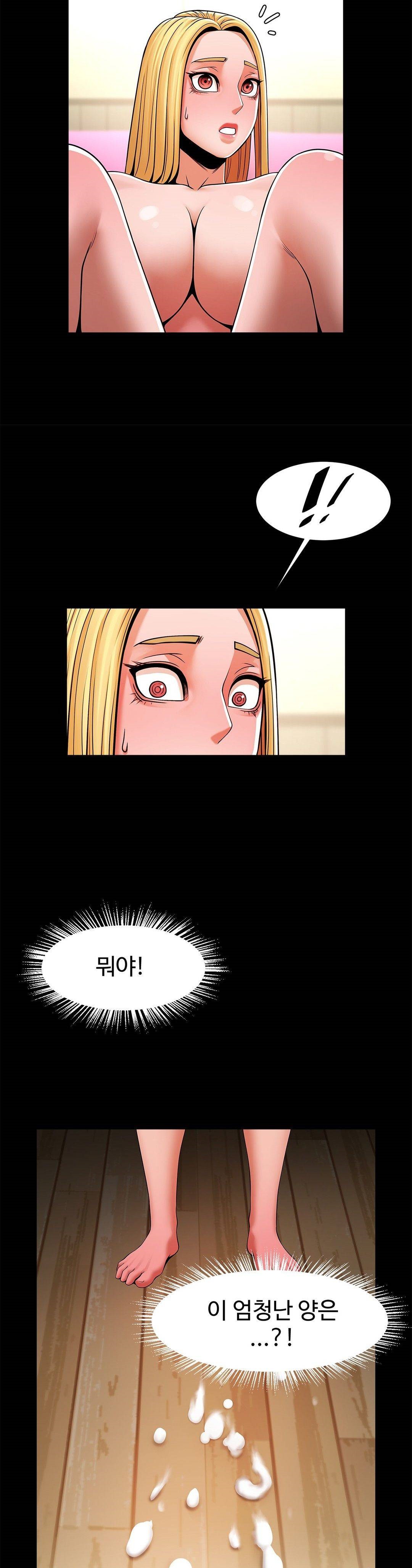 Underwater Work Raw Chapter 9 Page 35