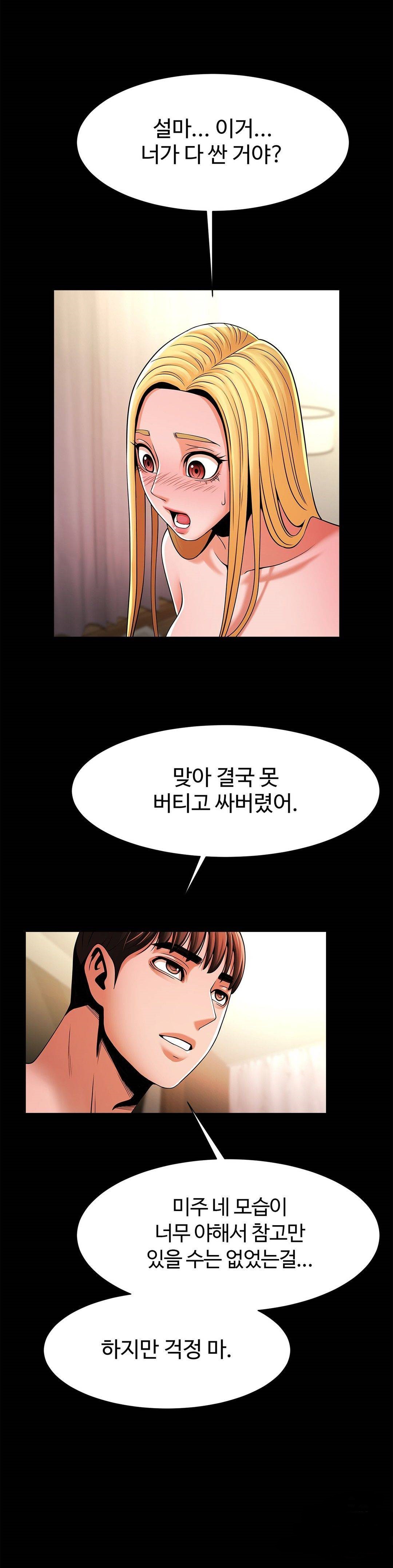 Underwater Work Raw Chapter 9 Page 36