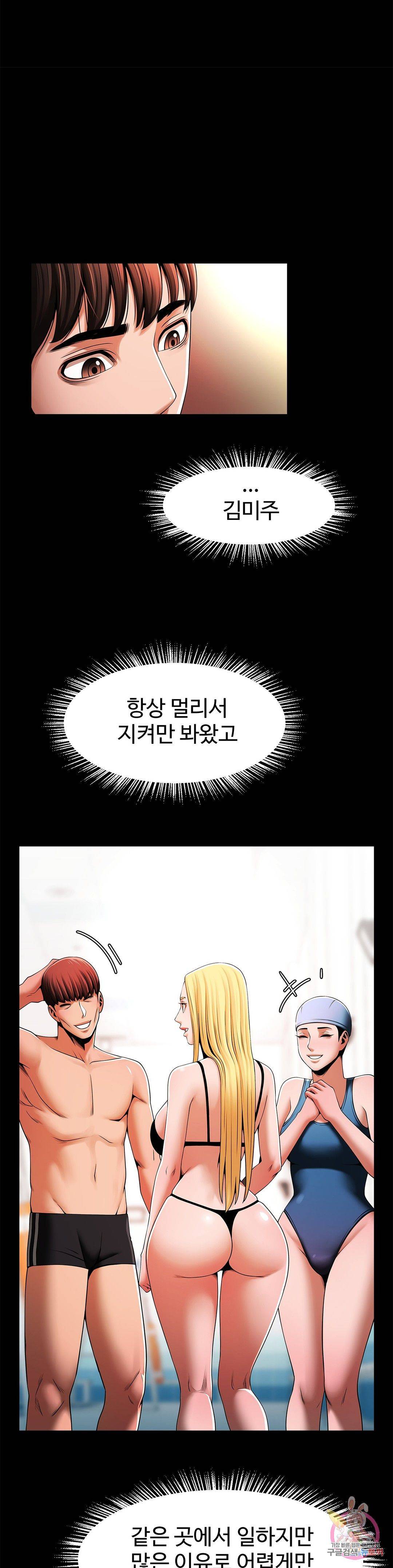 Underwater Work Raw Chapter 9 Page 4