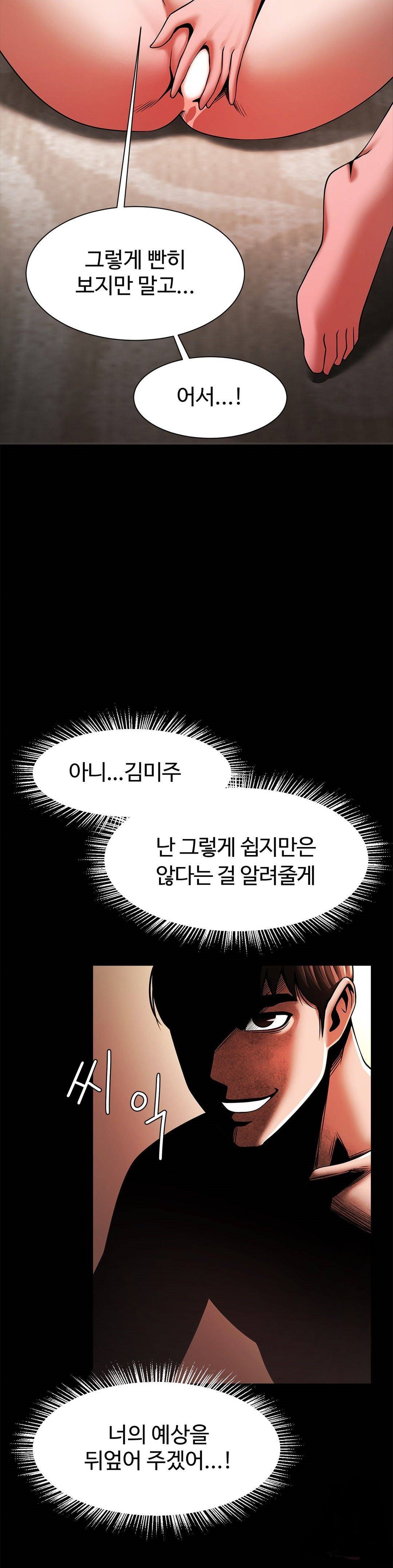 Underwater Work Raw Chapter 9 Page 6