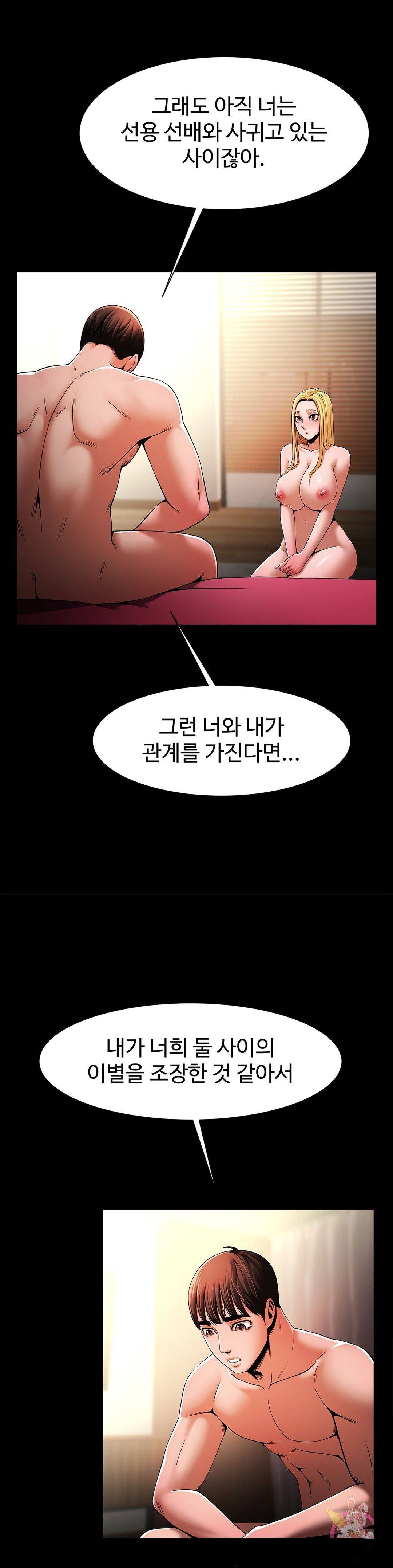 Underwater Work Raw Chapter 9 Page 8