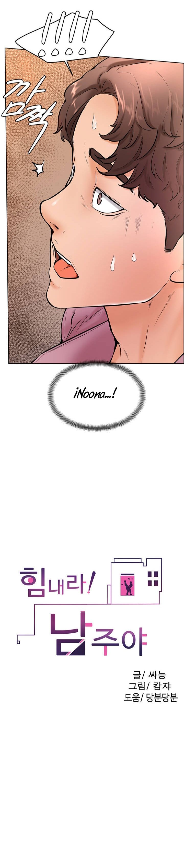 Cheer Up, Namjoo Raw Chapter 16 Page 2