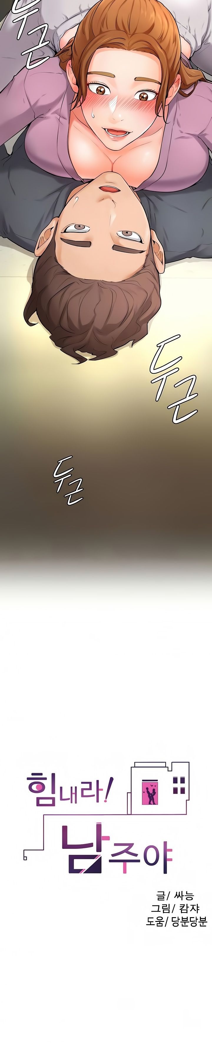 Cheer Up, Namjoo Raw Chapter 6 Page 4