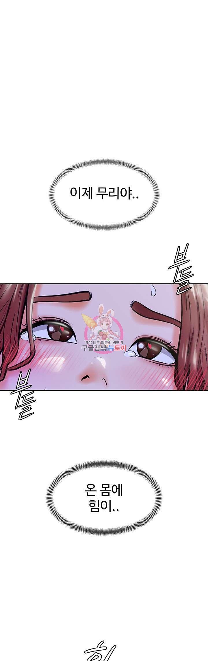 Cheer Up, Namjoo Raw Chapter 8 Page 1