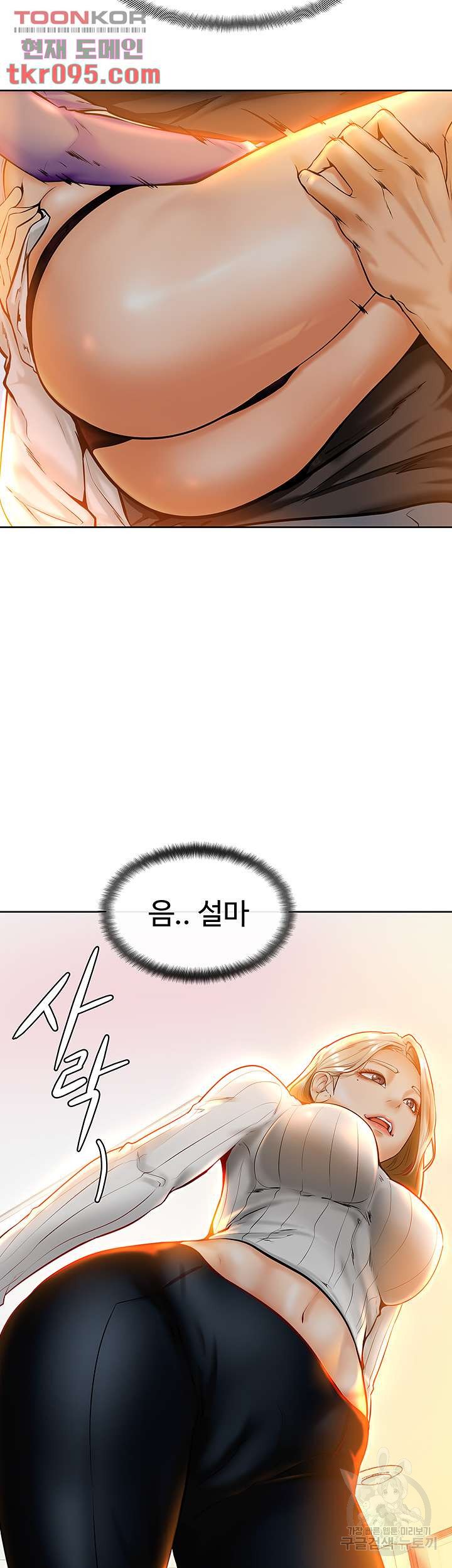 Cheer Up, Namjoo Raw Chapter 8 Page 13