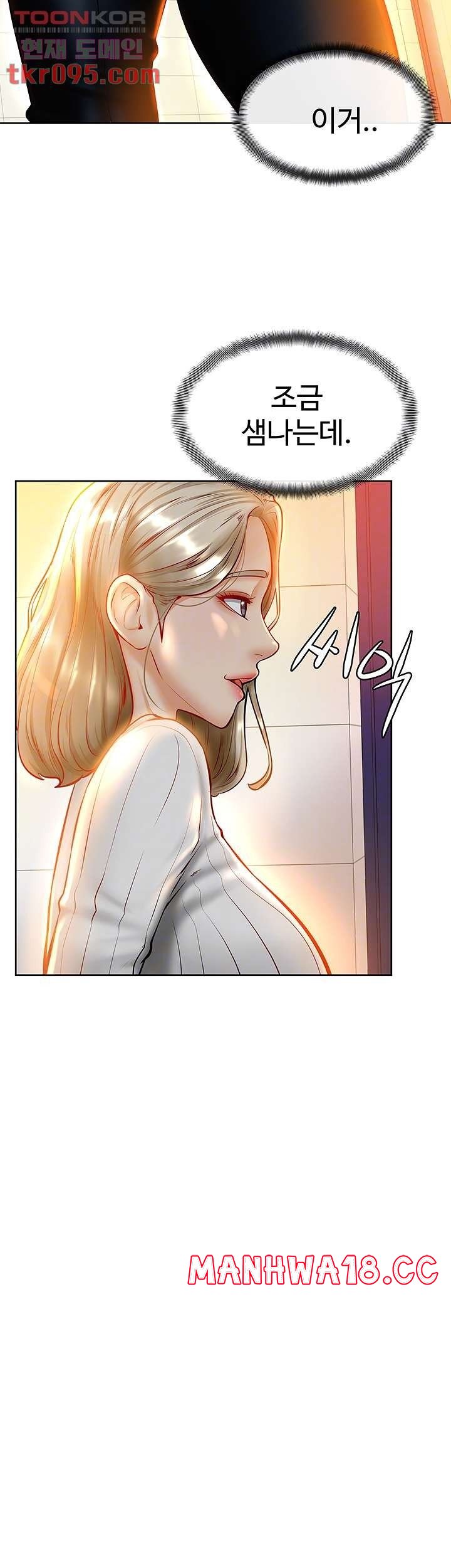Cheer Up, Namjoo Raw Chapter 8 Page 14