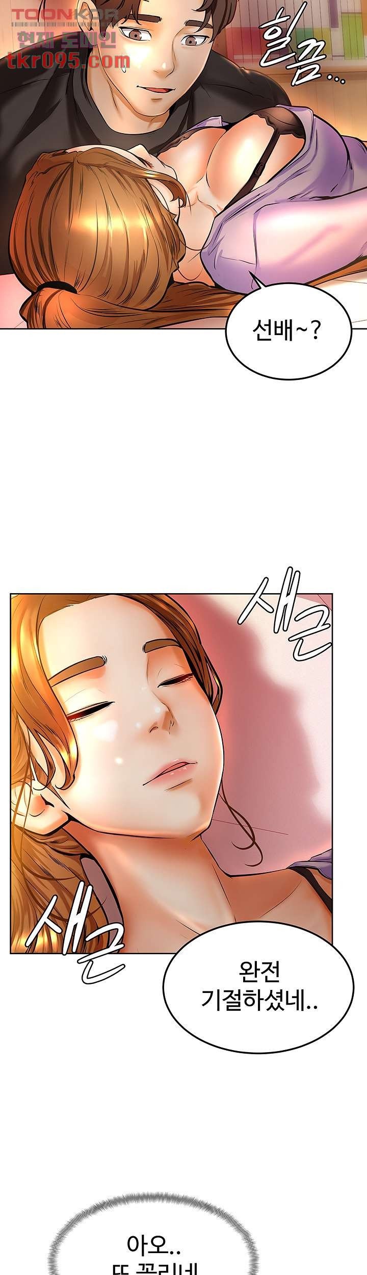 Cheer Up, Namjoo Raw Chapter 8 Page 19