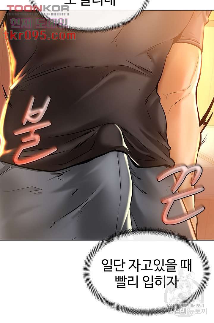 Cheer Up, Namjoo Raw Chapter 8 Page 20
