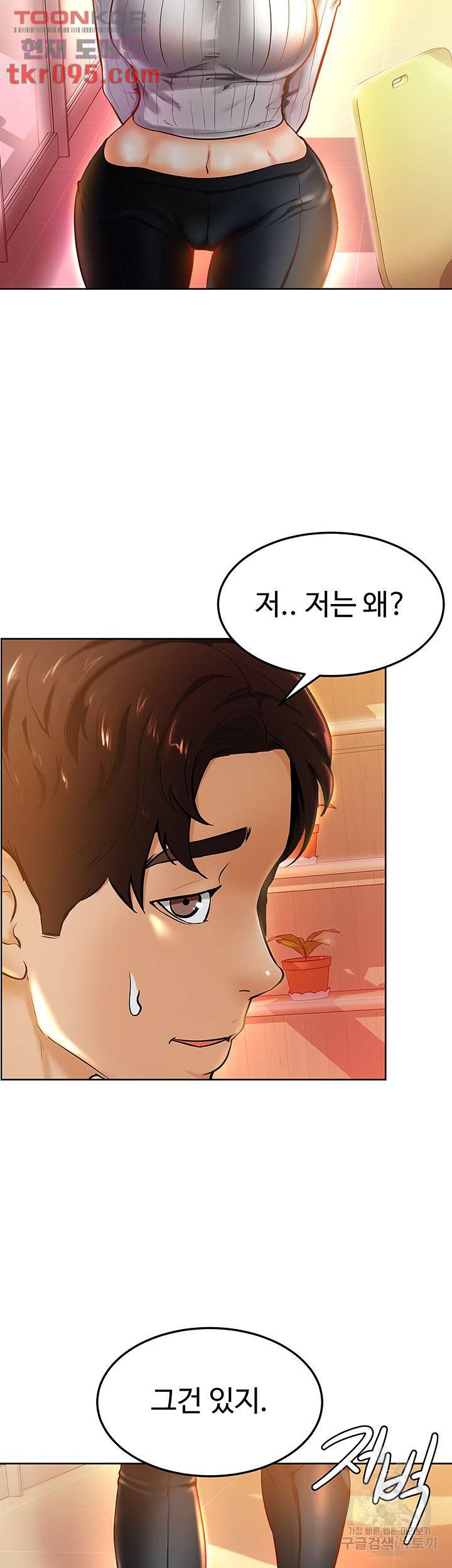 Cheer Up, Namjoo Raw Chapter 8 Page 24