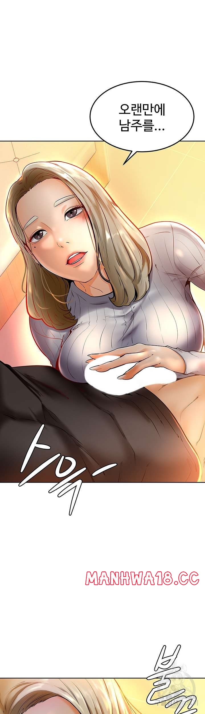 Cheer Up, Namjoo Raw Chapter 8 Page 26