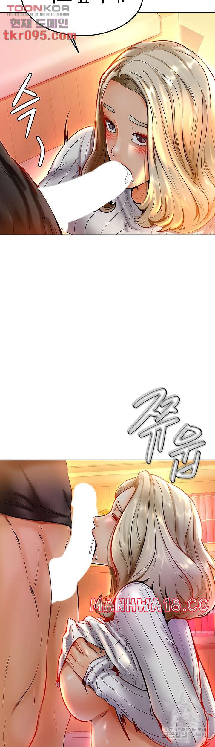 Cheer Up, Namjoo Raw Chapter 8 Page 28