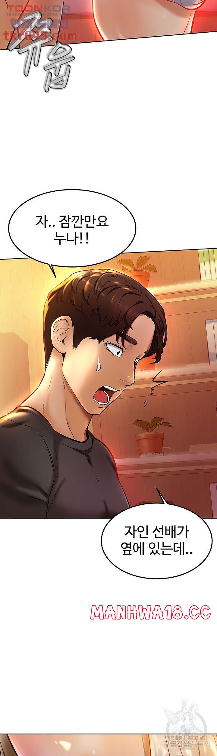 Cheer Up, Namjoo Raw Chapter 8 Page 29