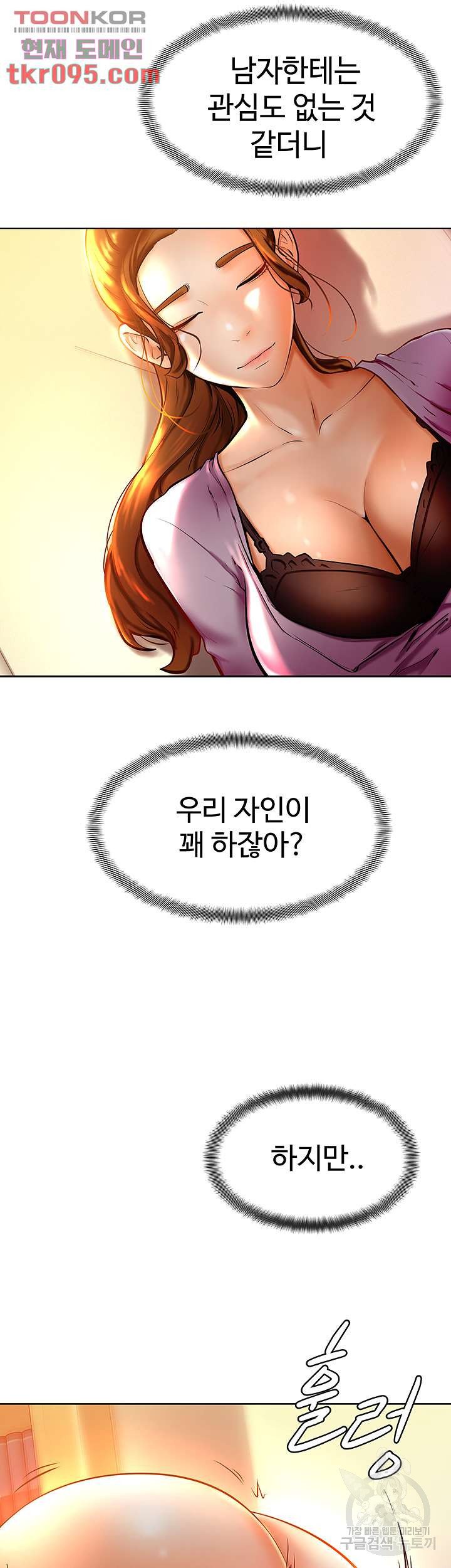 Cheer Up, Namjoo Raw Chapter 8 Page 31