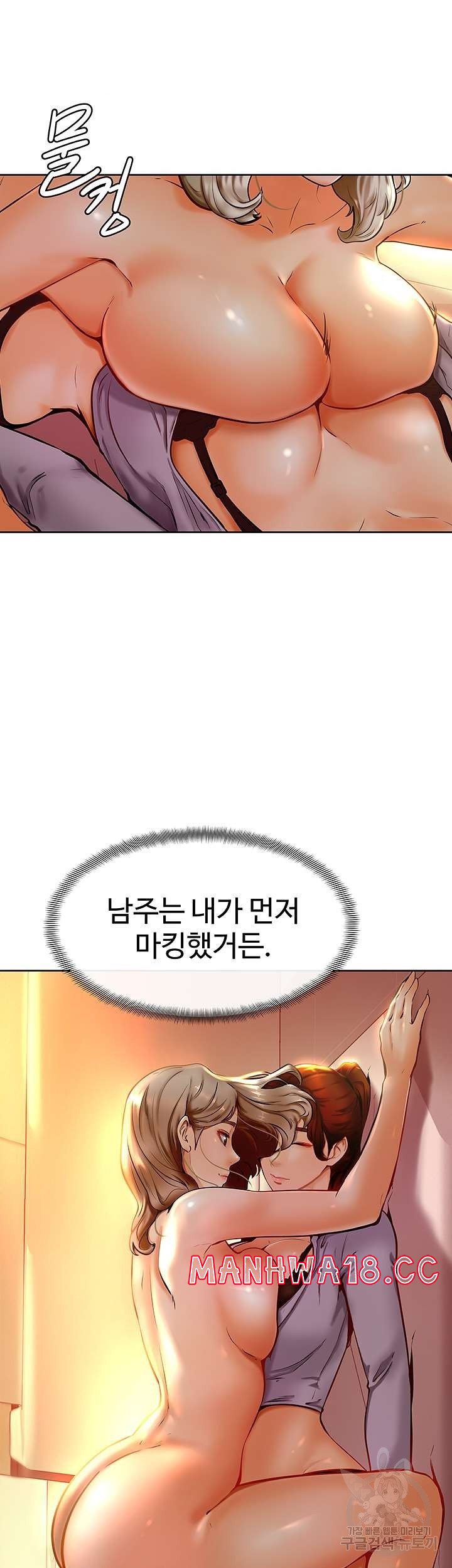 Cheer Up, Namjoo Raw Chapter 8 Page 33