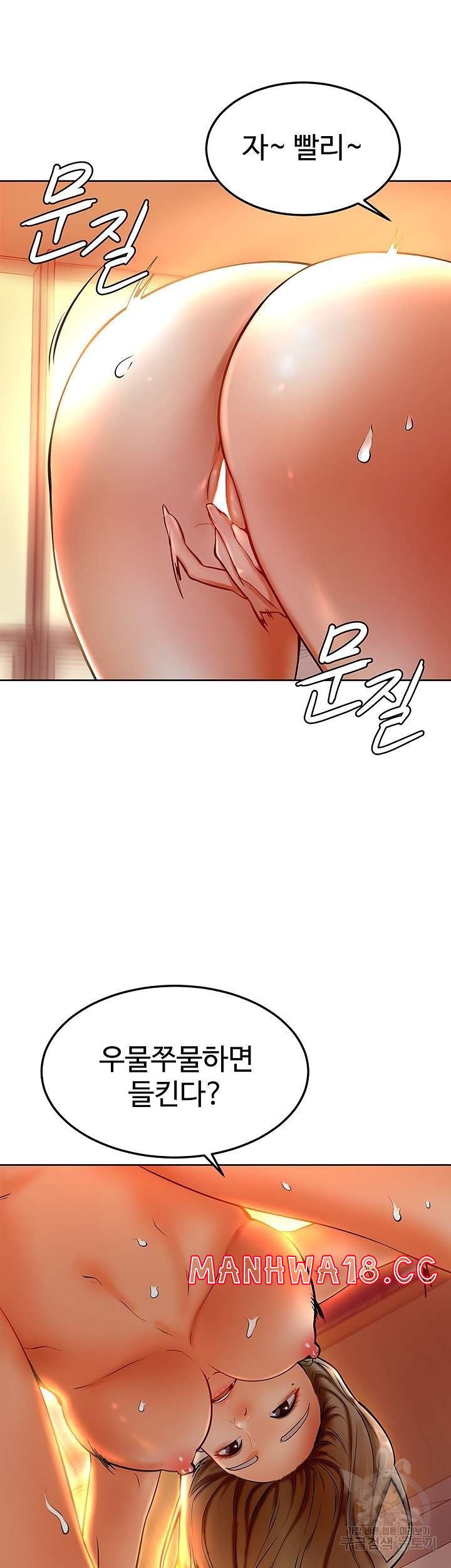 Cheer Up, Namjoo Raw Chapter 8 Page 36